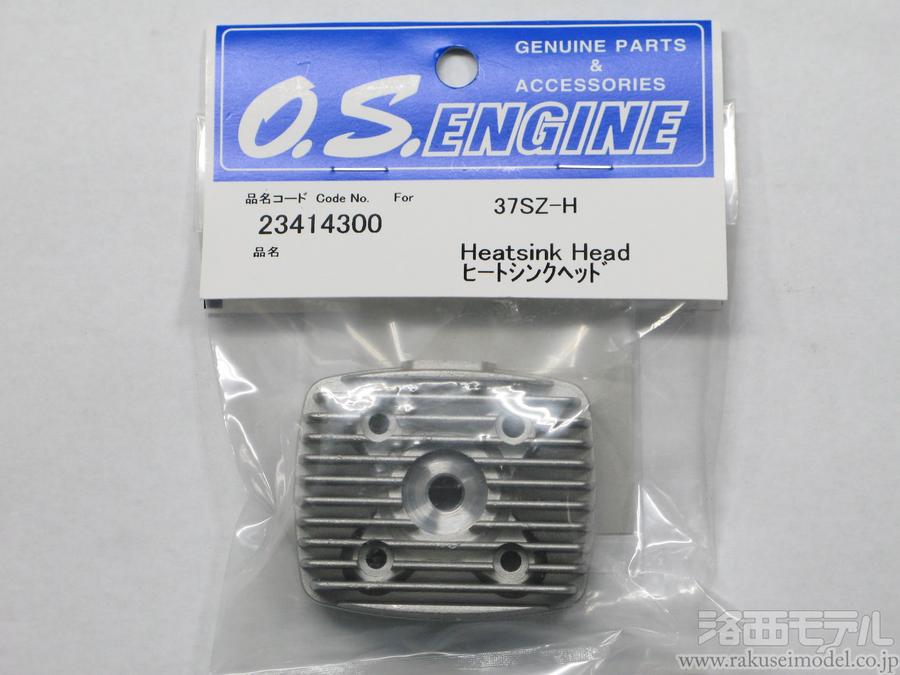 ヒートシンクヘッド 37SZ-H 23414300