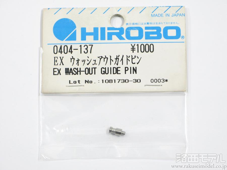 商品一覧（エンジンヘリ用パーツ→0404-XXX イーグル