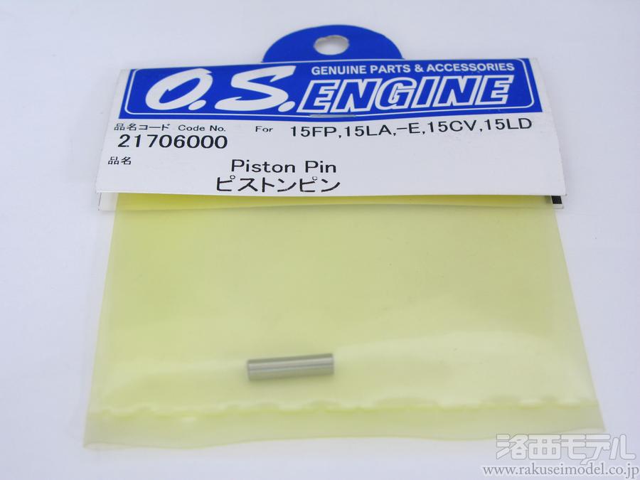 OS (小川精機) 21706000 15FP ピストン ピン:ラジコン専門店 洛 OS (小川精機) 21706000 15FP ピストン ピン:ラジコン専門店 洛