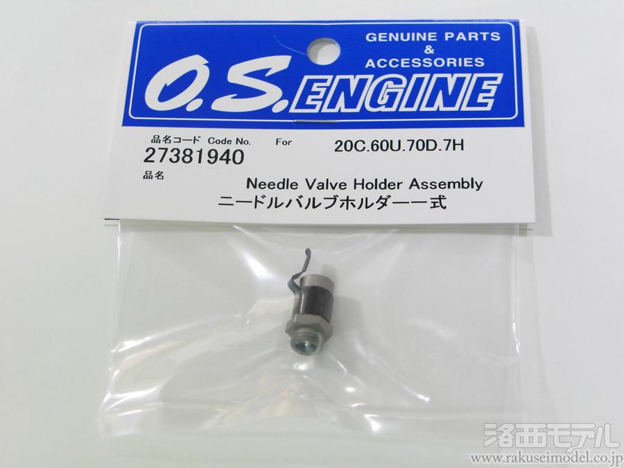 スロットルレバー(8mm)