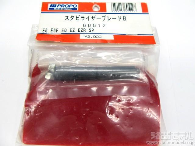 JR ラジコンエンジンヘリコプターパーツ 商品一覧（エンジンヘリ用パーツ→JRヘリ商品コード 60000