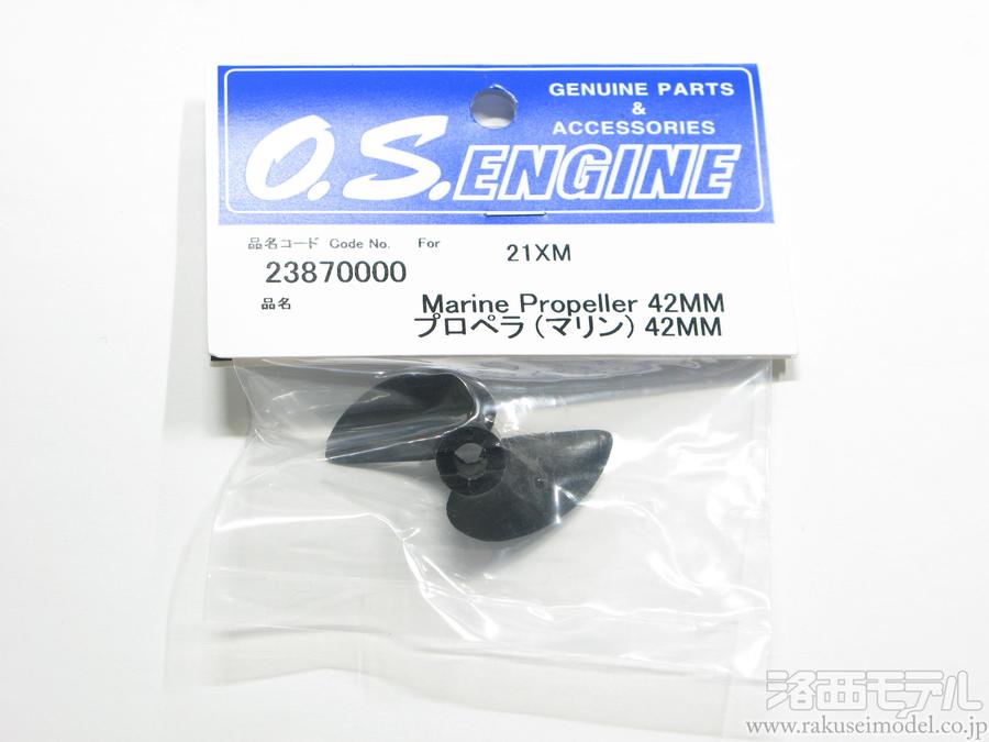 OS (小川精機) 23870000 21XM プロペラ：ラジコン専門店 洛西モデル