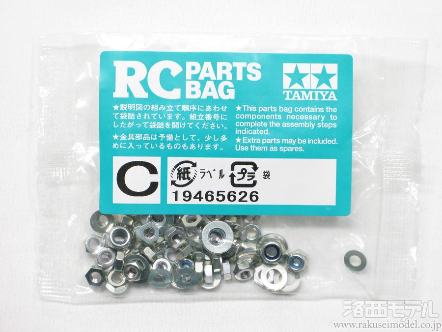 商品一覧（タミヤ アフターパーツ→ビス＆ナット）：ラジコン専門店 洛