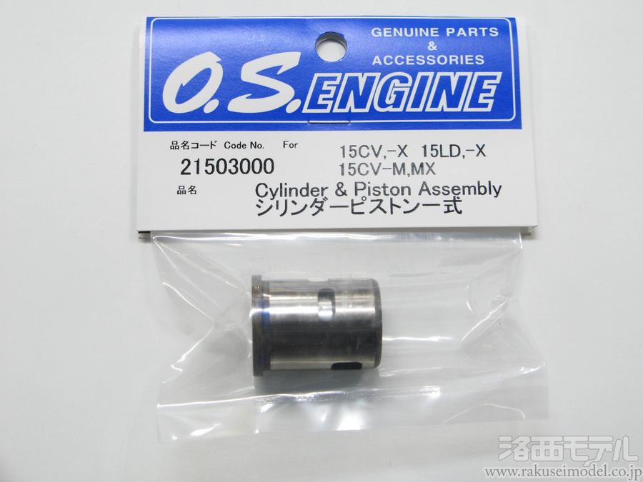 OS 小川精機　15CV-A ラジコン飛行機　エンジン