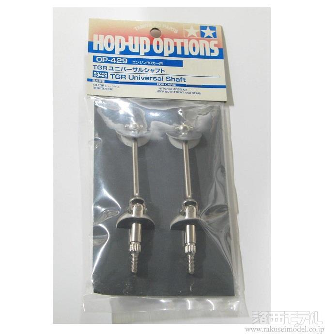 商品リスト(タミヤ) -- ラジコン専門店 洛西モデル オンラインショッピング