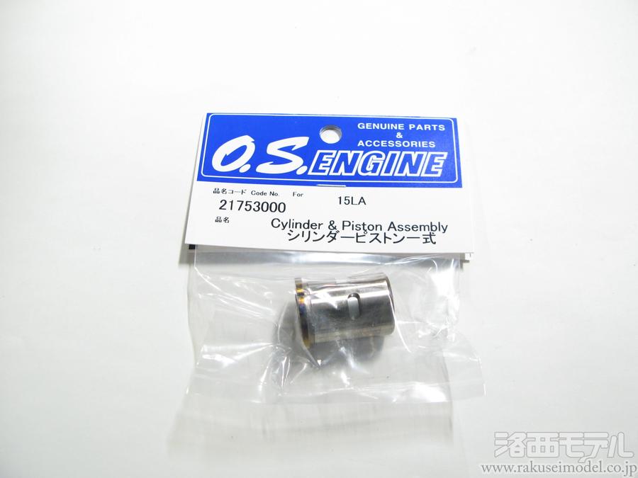 2AP03000O.S.SPEEDT1202用シリンダーピストン一式【1587】