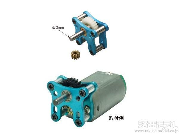 商品一覧（電動飛行機用パーツ→ギヤダウンユニット＆モーター