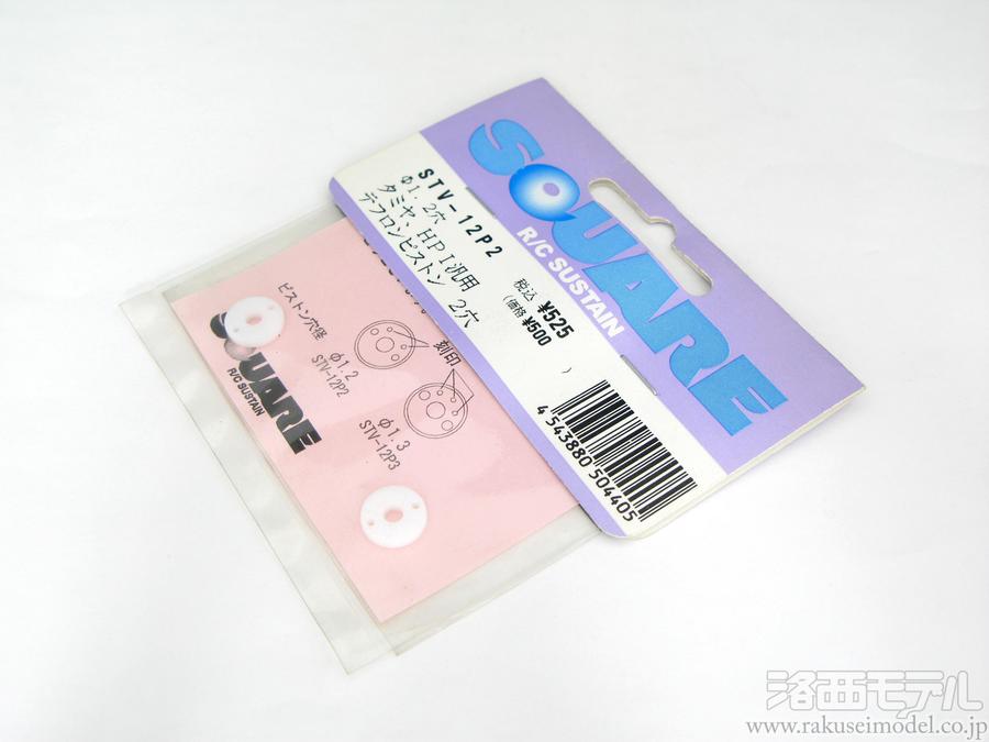 商品一覧（ダンパー（オイル＆スプリング）→スクエア）：ラジコン専門