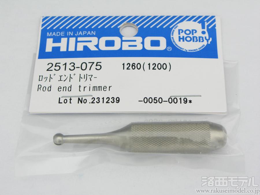 ヒロボー 2513 075 ロット エント トリマー ラジコン専門店 洛西モデル ヒロボー 2513 075 ロット エント トリマー ラジコン専門店 洛西モデル