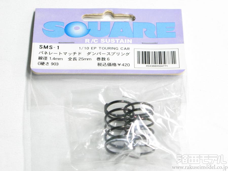 商品一覧（ダンパー（オイル＆スプリング）→スクエア）：ラジコン専門