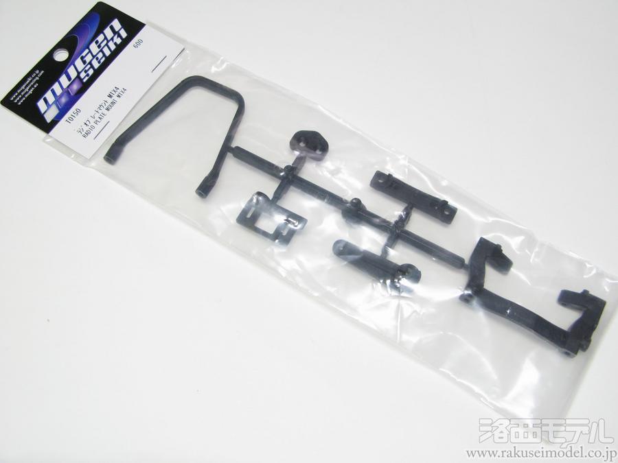 商品一覧（エンジンカー用パーツ→T品番パーツ）：ラジコン専門