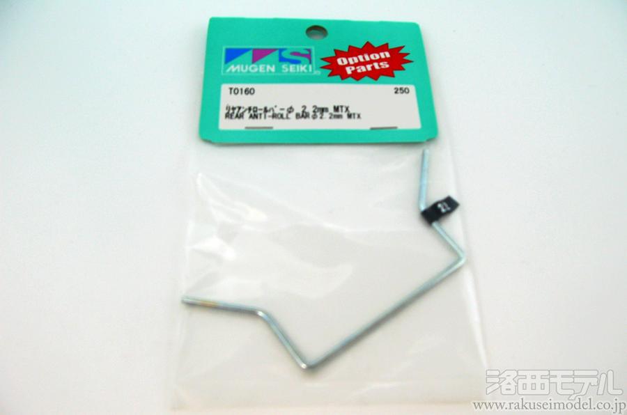 商品リスト(無限精機) -- ラジコン専門店 洛西モデル オンライン