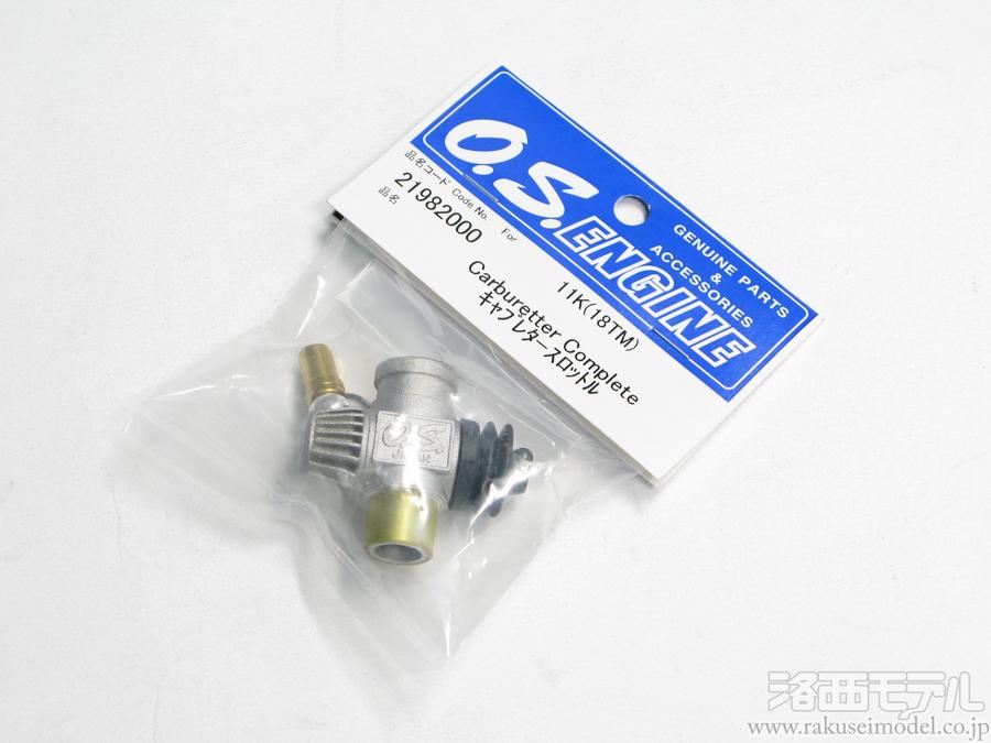 新品】 OS MAX46SF エンジン キャブレタースロットル