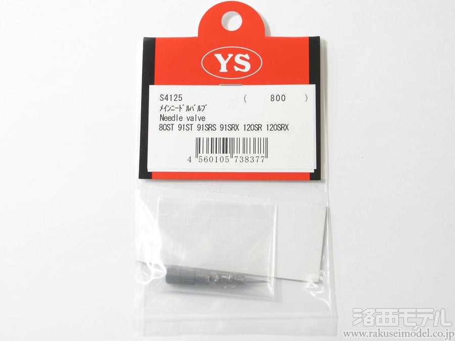 YS(山田産業)F91AC