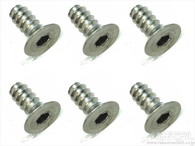 スクエア ビス一覧：ラジコン専門店 洛西モデル