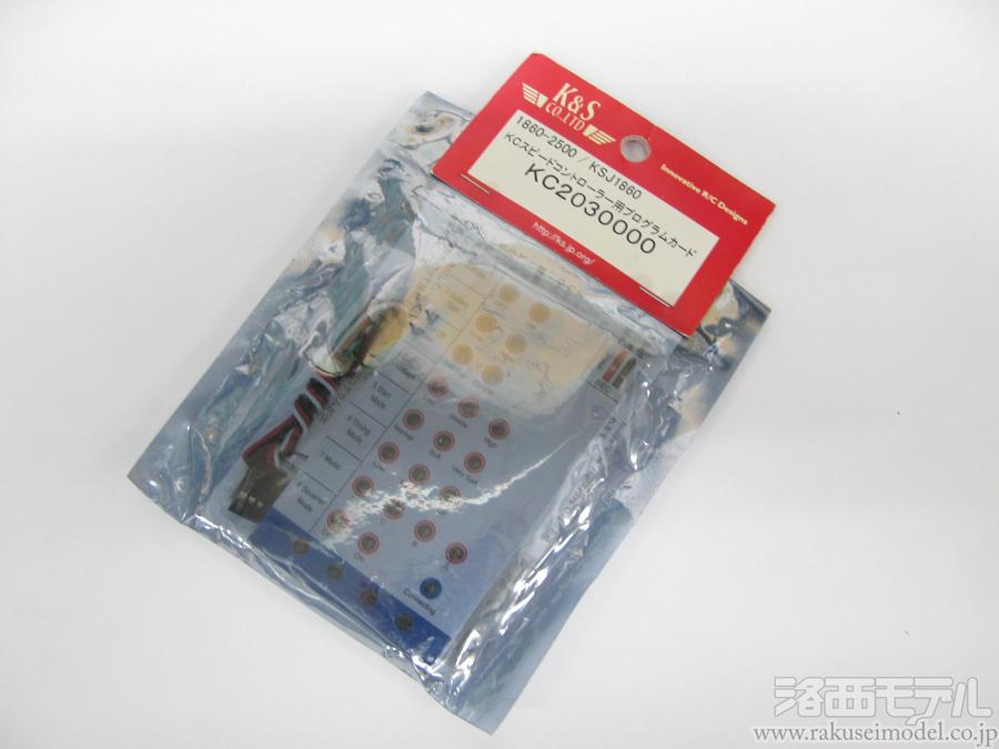商品一覧（飛行機＆ヘリ用アンプ→その他ブラシレスモーター用