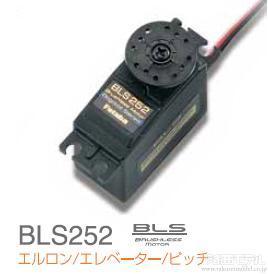 双葉電子 00106584-1 ブラシレスサーボBLS252(GPヘリ用)：ラジコン専門 