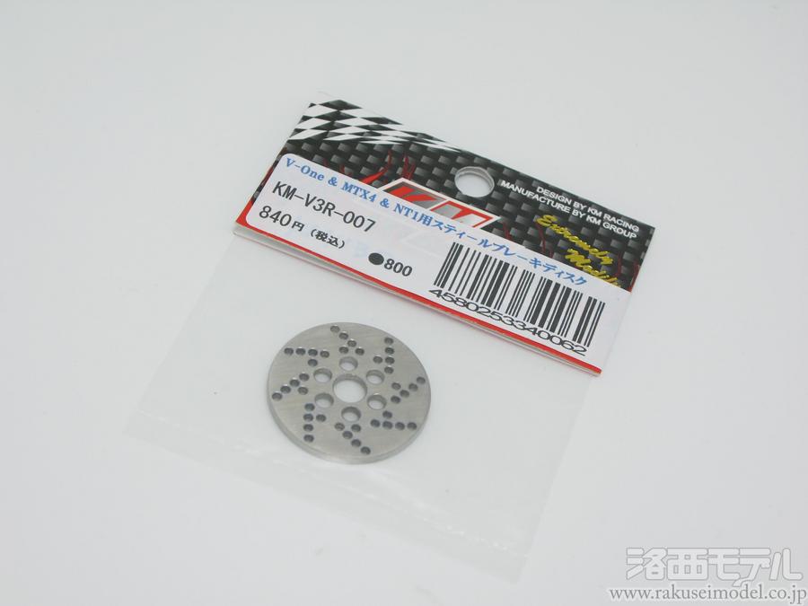 商品一覧（エンジンカー用パーツ→京商 Ｖ-ＯＮＥ系 オプションパーツ）：ラジコン専門店 洛西モデル