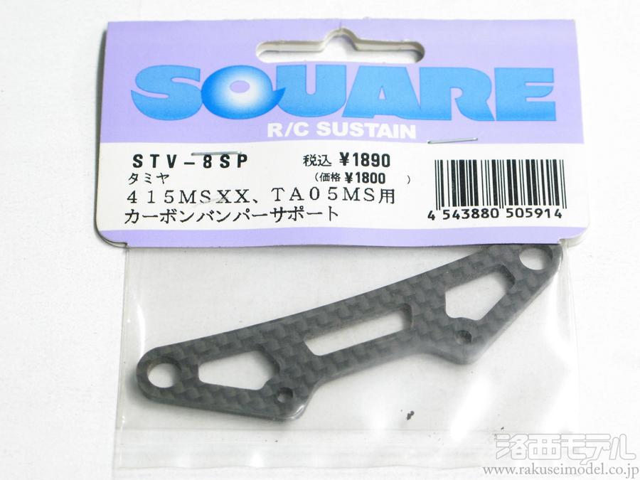 ドリフト仕様TRF415MSX・416 コンバージョン　スクエアアルミパーツ Tamiya TRF416 Parts