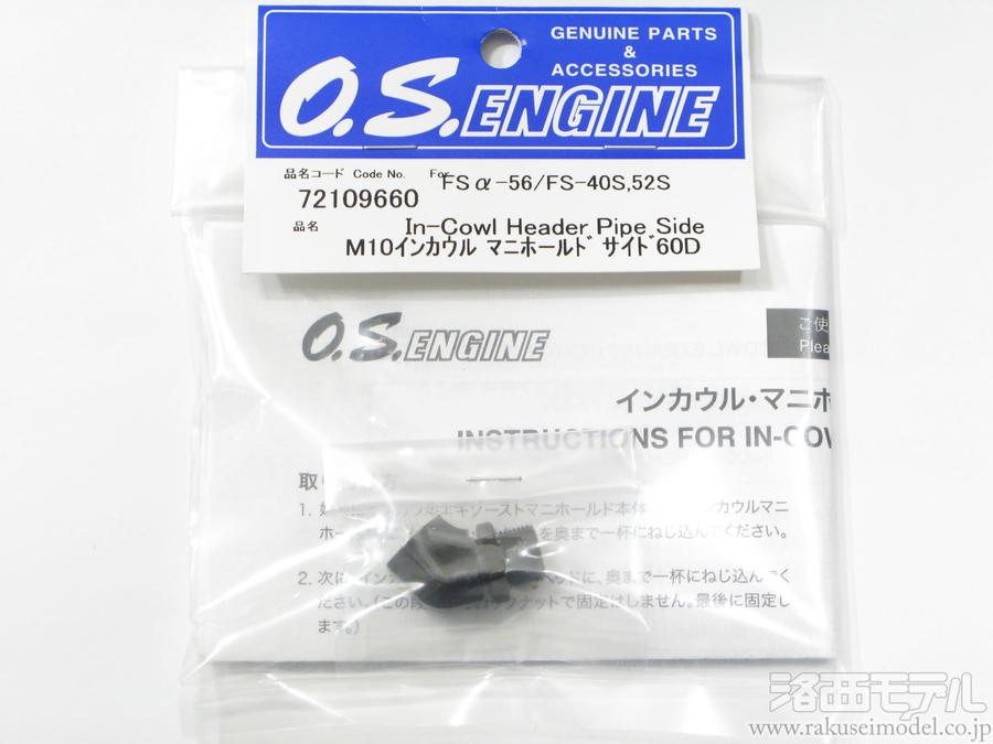 商品一覧（マフラー＆マニホールド→O.S. サイレンサー