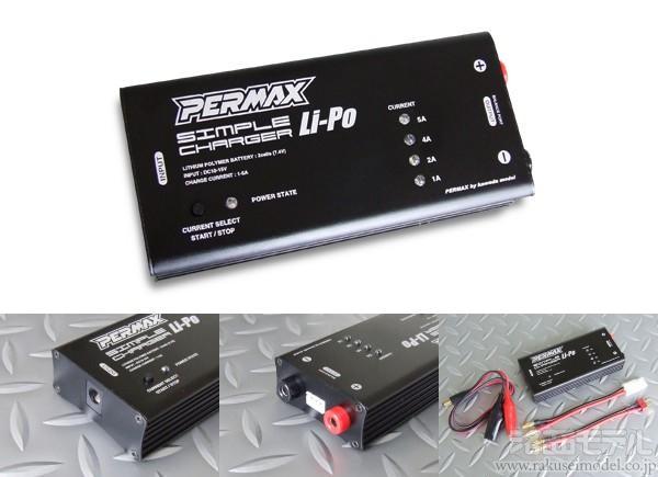 商品一覧（充電器＆放電器→DC充電器（12V＆USB））：ラジコン