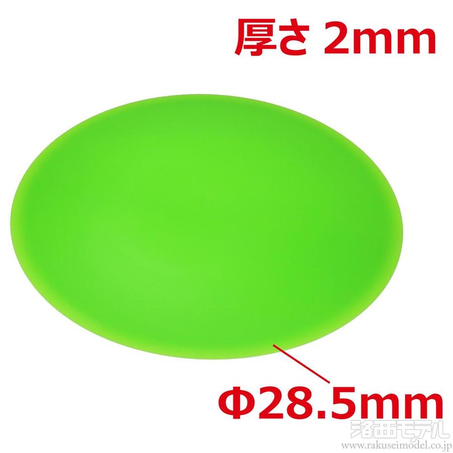 【人気急上昇】 イーグル模型 パイロンディッシュL(Ф28.5CM/4ケ 1151U-Y その他