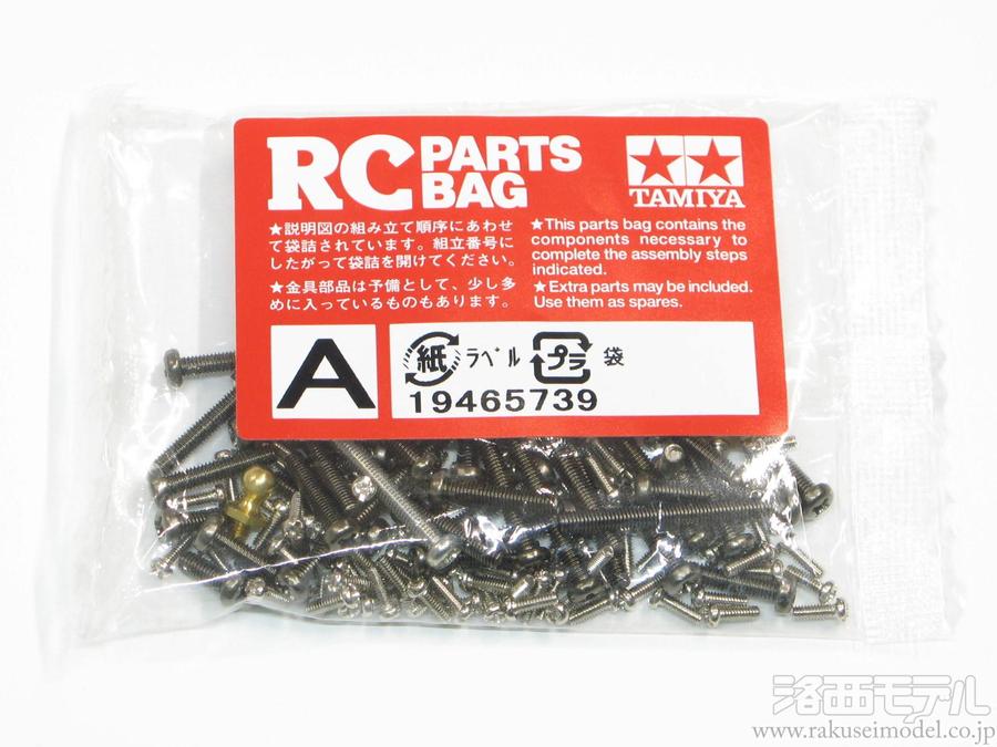 商品一覧（タミヤ アフターパーツ→ビス＆ナット）：ラジコン専門店 洛
