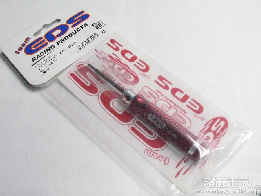 商品一覧（工具→チャージ）：ラジコン専門店 洛西モデル