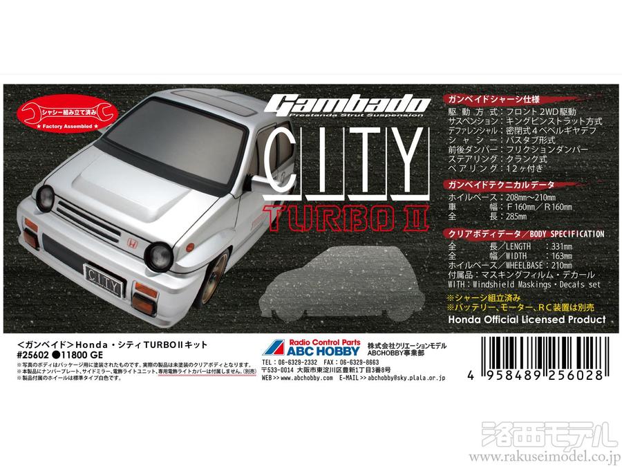 Abcホビー カ ンヘ イト Hondaシティturbo2キット ラジコン専門店 洛西モデル