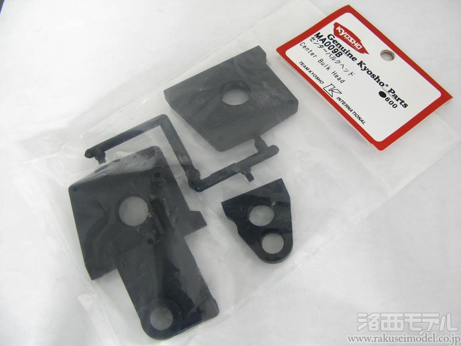 京商 MA009B センターバルクヘッド:ラジコン専門店 洛西モデル 京商 MA009B センターバルクヘッド:ラジコン専門店 洛西モデル