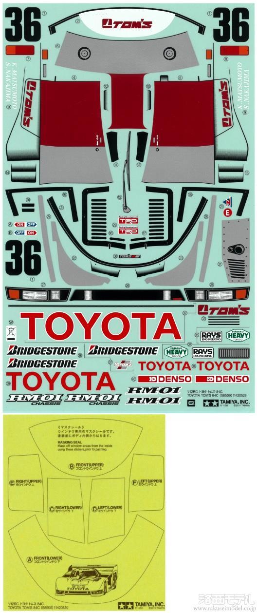 昔のラジコン ブリスター レース スポコン ワイスピ ステッカー