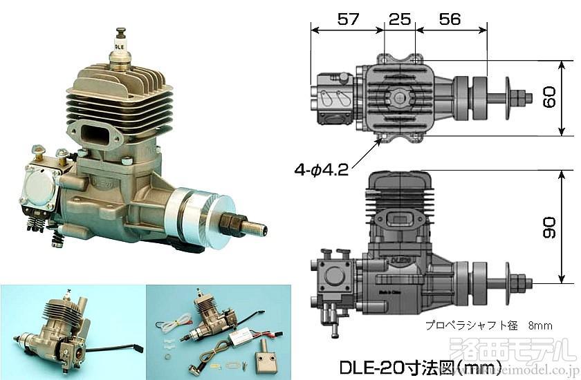 OK模型 47747 DLE-20 ガソリンエンジン：ラジコン専門店 洛西モデル 