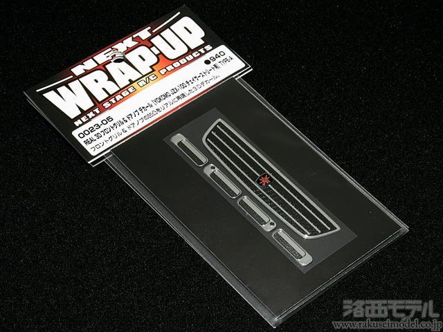 RC-ART JZX100系マークIIボディサイドステップ3Dグリルステッカー RC-ART JZX100系マークIIボディサイドステップ3Dグリルステッカー