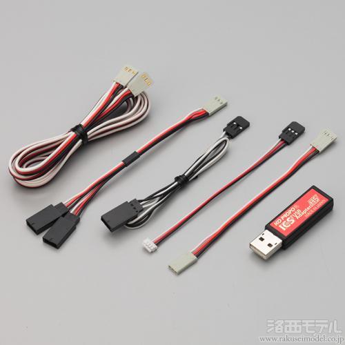 新しい KO (近藤科学) 洛西 USBアダプターHS：ラジコン専門店 ICS 61028 その他