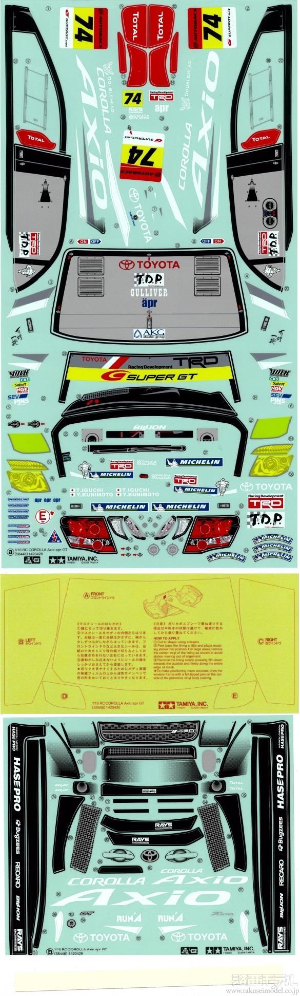 TAMIYA COROLLA Axio apr GT ボディセット TAMIYA 58448 1/10 R/C Racing Car COROLLA Axio apr GT (TA05