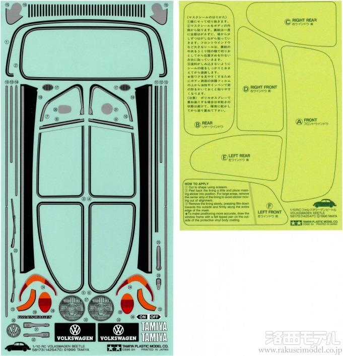 MK様 ロールシール タミヤ（アフターパーツ） 19495236 RCC VWビートルステッカー/M