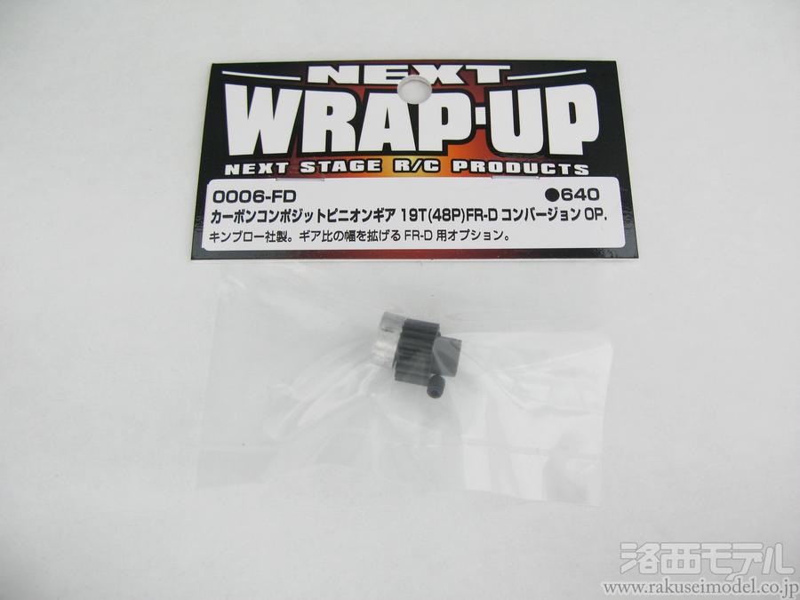 商品一覧（電動カー用パーツ→ラップアップNEXT）：ラジコン
