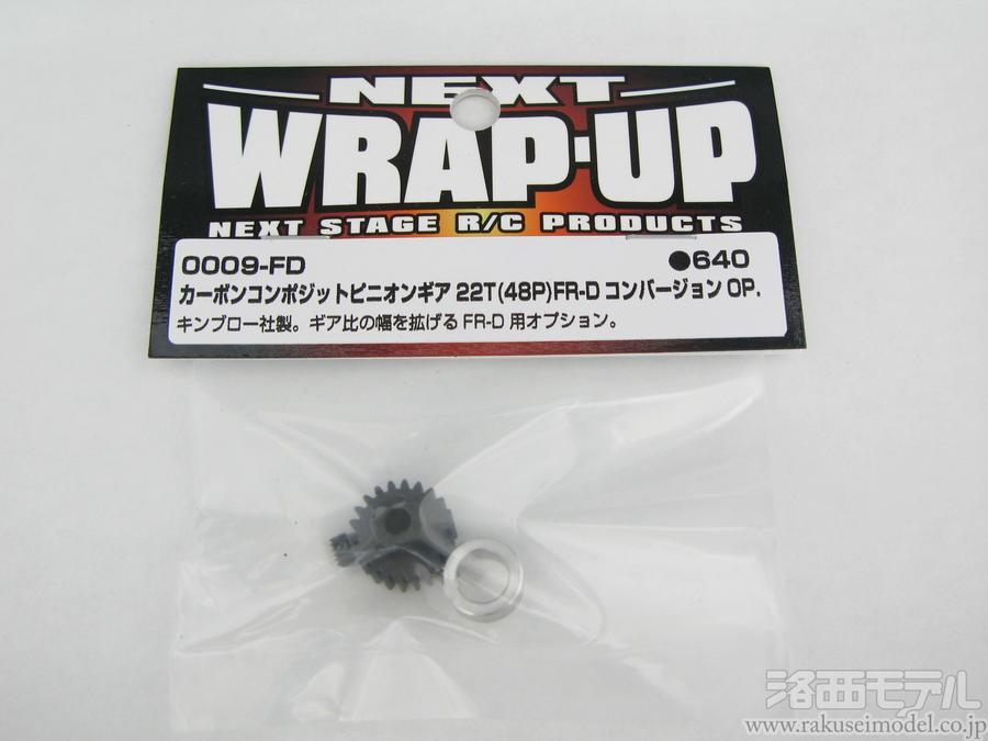 商品一覧（電動カー用パーツ→ラップアップNEXT）：ラジコン