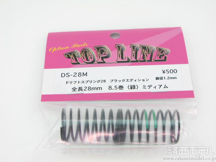 商品一覧（ダンパー（オイル＆スプリング）→TOPLINE