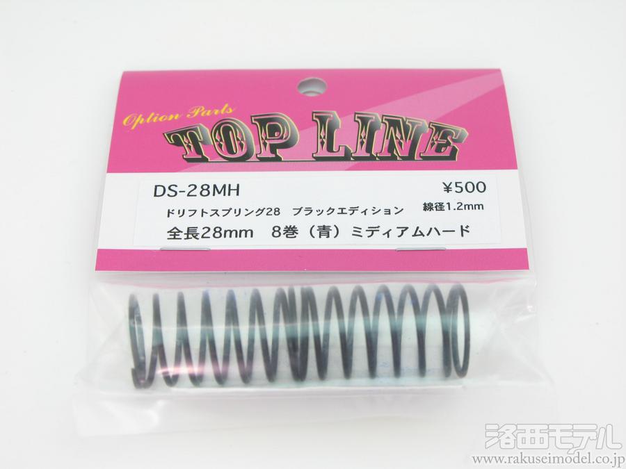 TOPLINEのダンパーとスプリングのセット CATEGORY ダンパー関連パーツ | TOPLINE