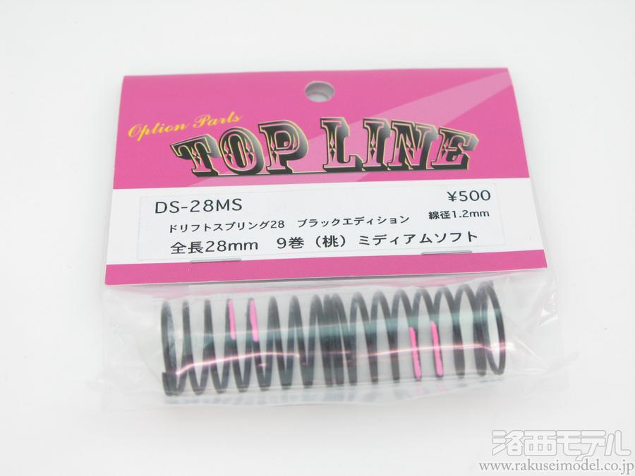 TOPLINEのダンパーとスプリングのセット CATEGORY ダンパー関連パーツ | TOPLINE