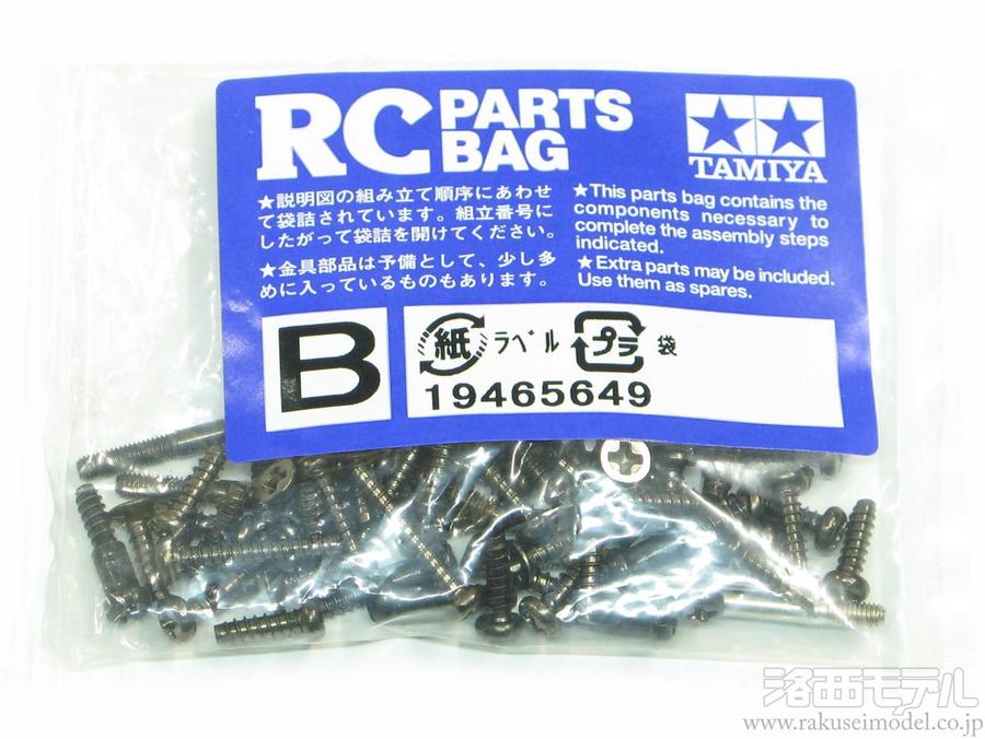 タミヤ DT02 改 4輪六角ハブ仕様 TAMIYA 安い