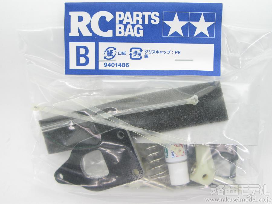 タミヤ（アフターパーツ） 19401486 袋詰B(F104)：ラジコン専門店 洛西