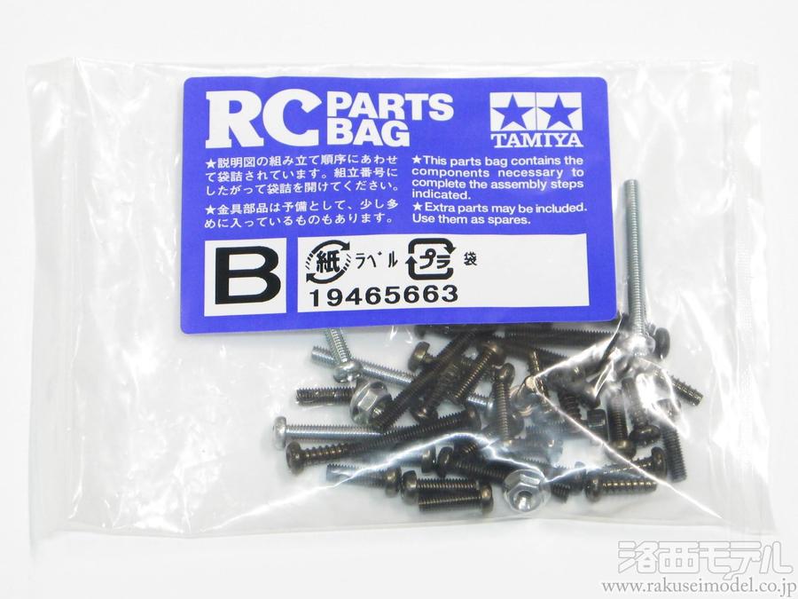 スーパーセール期間限定 タミヤ（アフターパーツ） 19465663 ビス袋詰B(マイティフロッグ その他