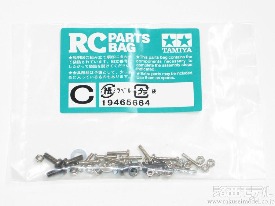 【正規品】 タミヤ（アフターパーツ） 19465664 ビス袋詰C(マイティフロッグ その他