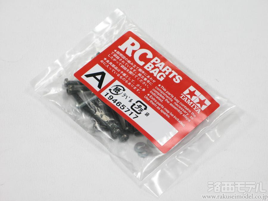 タミヤ（アフターパーツ） 19465717 ビス袋詰A(ホットショット4WD
