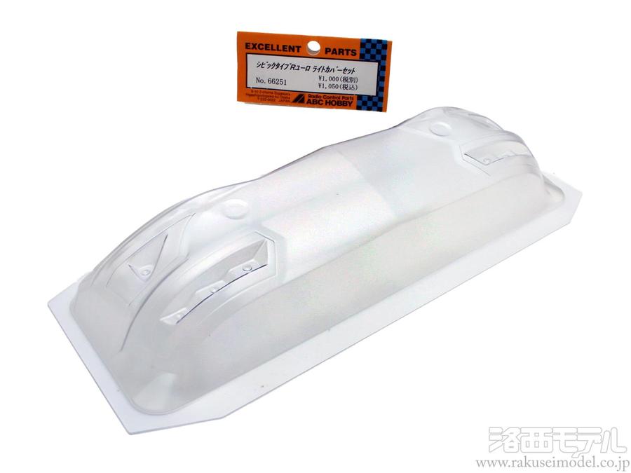 商品一覧(アクセサリー<BR>(ボディ用パーツ、セッティングパーツなど 商品一覧(アクセサリー<BR>(ボディ用パーツ、セッティングパーツなど