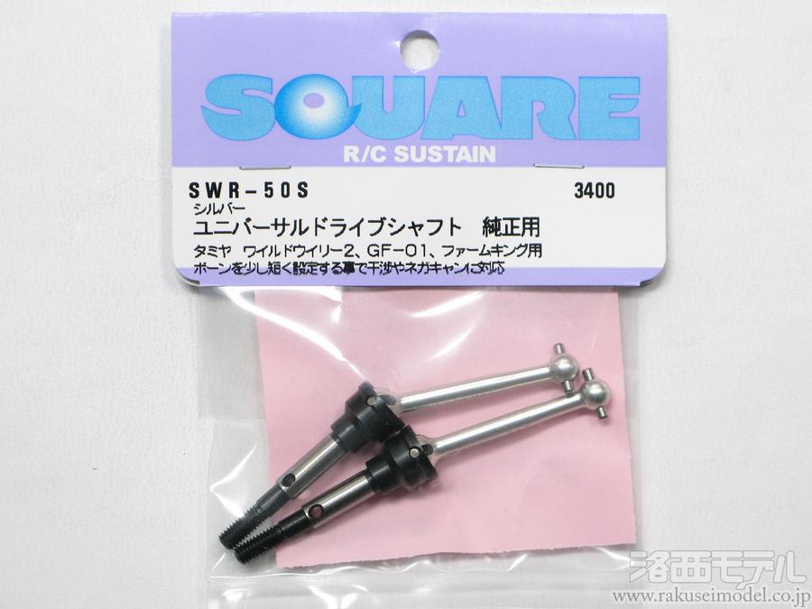 商品一覧（電動カー用パーツ→タミヤ WR系 オプションパーツ