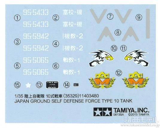 商品一覧（デカール→タミヤ アフターパーツ ステッカー）：ラジコン