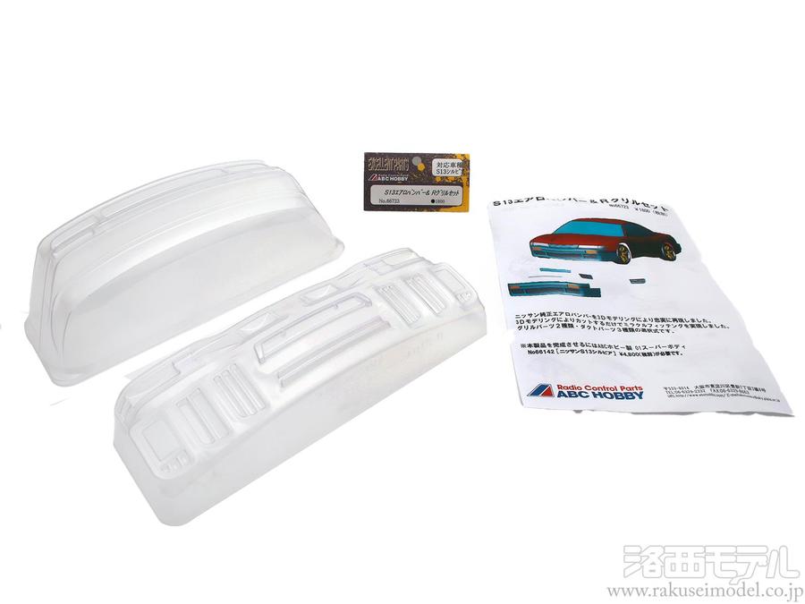 ラジコンパーツ　まとめうり ラジコンパーツ・汎用品 | スプリング・ダンパー部品 | Joshin web